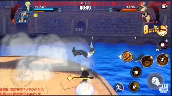 航海王热血航线黑足实战02