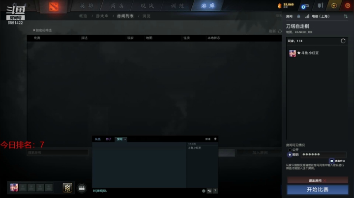 【2021-03-15 15点场】小红豆阿：努力冲前10！！！