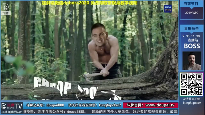 【棋牌娱乐】斗牌TV的精彩时刻 20210315 00点场