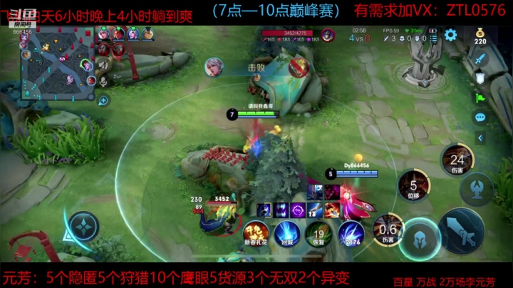 【王者荣耀】撩元芳的精彩时刻 20210219 12点场 - 副本