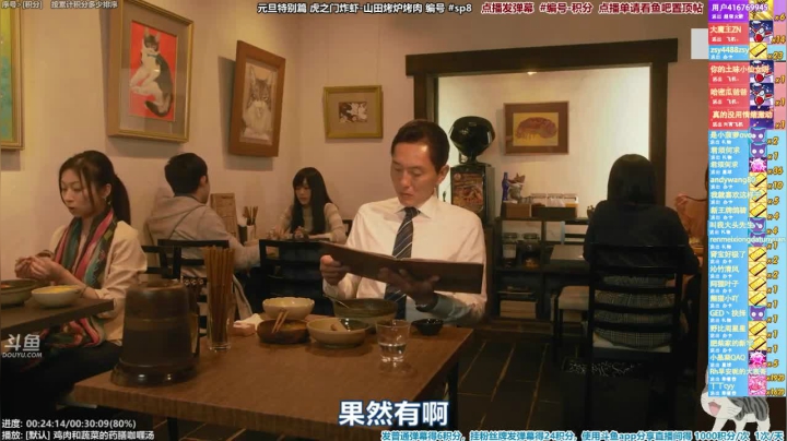 我在斗鱼看懒猫是只喵直播一起看