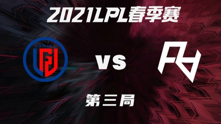 2021LPL春季赛-常规赛-LGDvsRA-0315-3