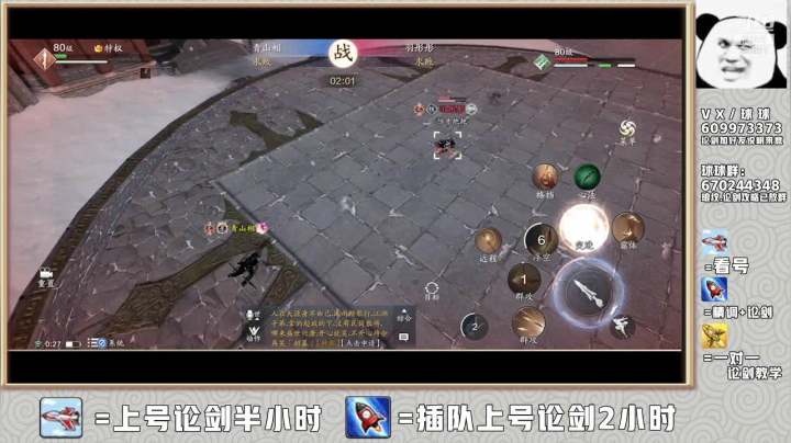 【2021-03-14 23点场】友趣丶：老友：我扛上了神威堡的大旗开始冲。