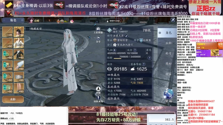 【2021-03-15 01点场】zz喷火龙：数据帝专业提战规划调整，论剑，日常