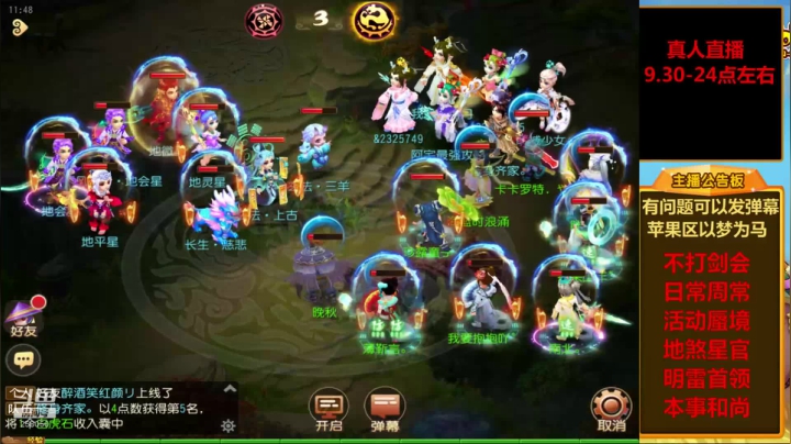 【2021-03-11 11点场】嘴角的微笑轻唱：梦幻手游，日常周常活动