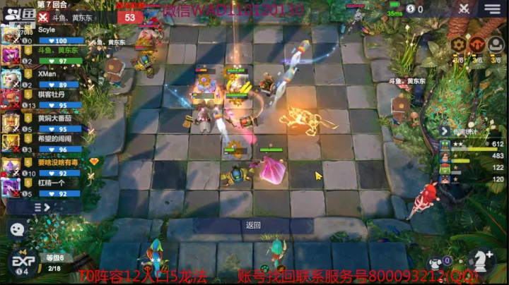 【2021-03-14 20点场】黄东东0923：可帮渡劫！！！！