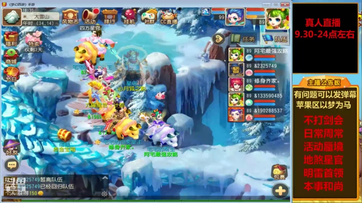 【2021-03-11 17点场】嘴角的微笑轻唱：梦幻手游，日常周常活动