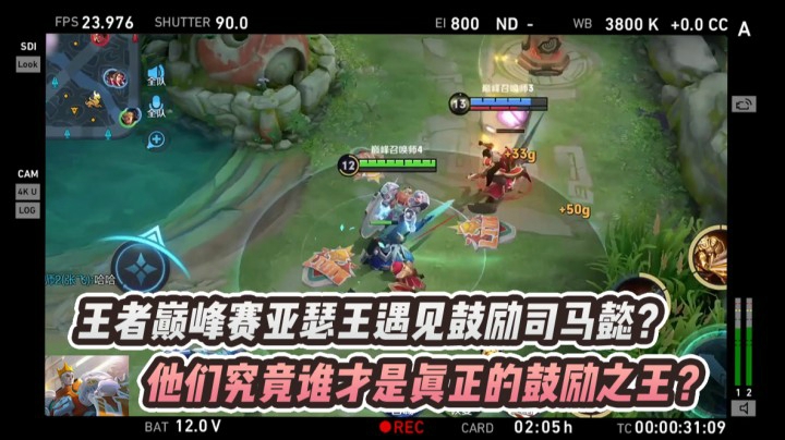 亚瑟王遇见鼓励司马懿？谁才是真正的鼓励之王？