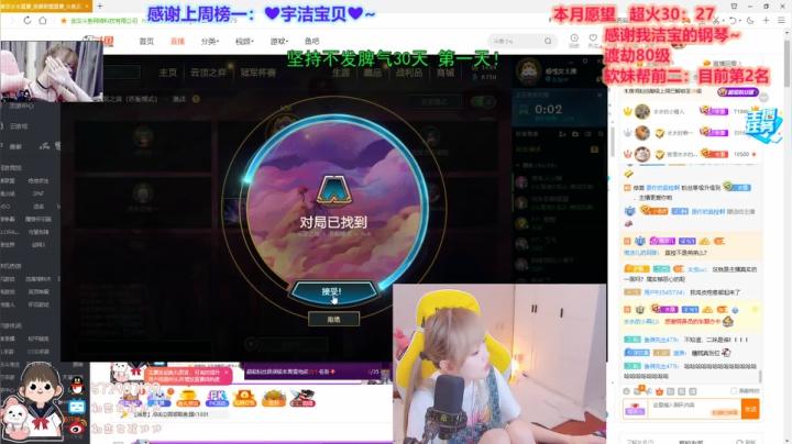 【2021-03-15 18点场】喜欢水水：不发脾气的第一天