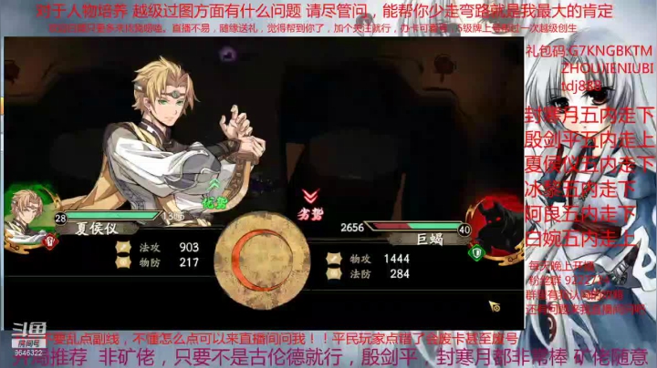 教你如何28级3星贫民阵容平推40级雷灵脉 竞技场萌小新的鱼吧 斗鱼鱼吧