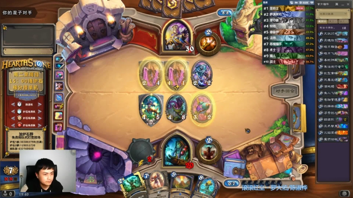 炉石杨清枫每日 ZY-314 竞技场萨满 带着个坑货还赢了