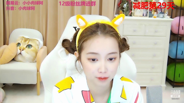 【2021-03-15 21点场】小肉球阿：肉求吃饱了都刷给小花~