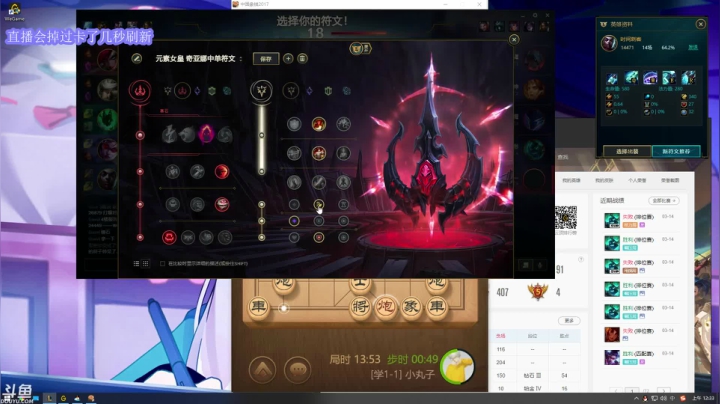【英雄联盟】小丸子因因的精彩时刻 20210315 00点场