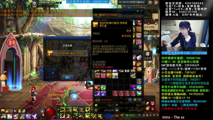 【2021-03-15 01点场】DNF木叶剑心：木叶:感谢宝哥给上了15光剑