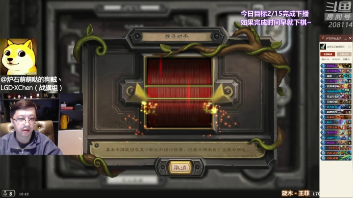 【炉石传说】恩基爱萌萌哒的狗贼的精彩时刻 20210315 10点场