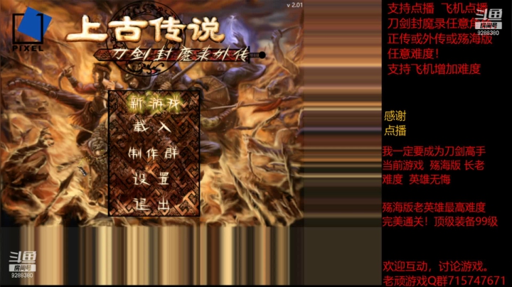 【怀旧游戏】我是老顽的精彩时刻 20210314 21点场