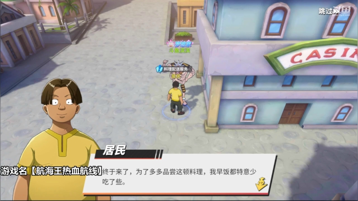 【2021-03-15 13点场】滨滨小盆友：航海王开搞
