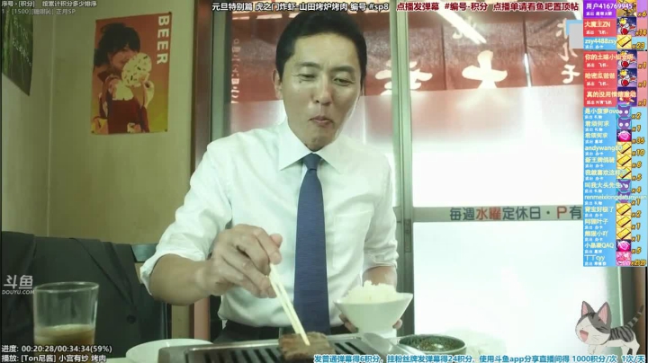 我在斗鱼看懒猫是只喵直播一起看