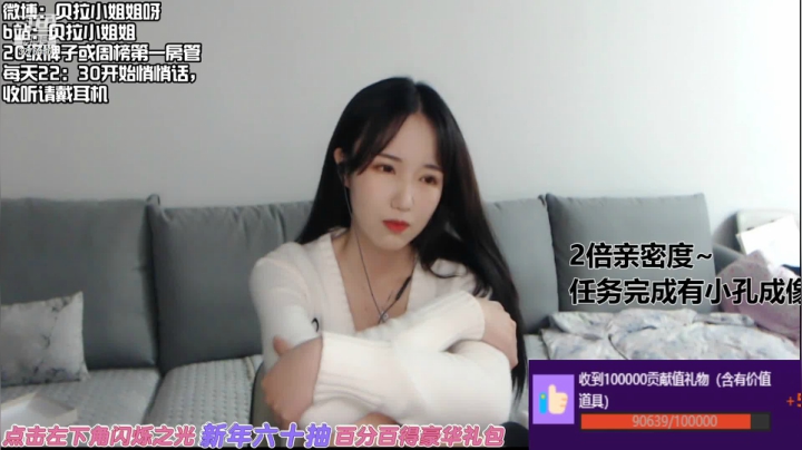 【2021-03-15 22点场】贝拉小姐姐：双倍亲密度~