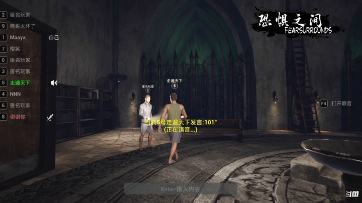 ~恐惧之间 #9