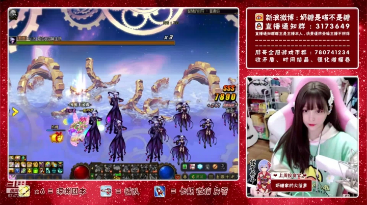 【2021-03-07 01点场】奶糖是喵不是糖：奶糖：深渊 团本  每日不排队啦~