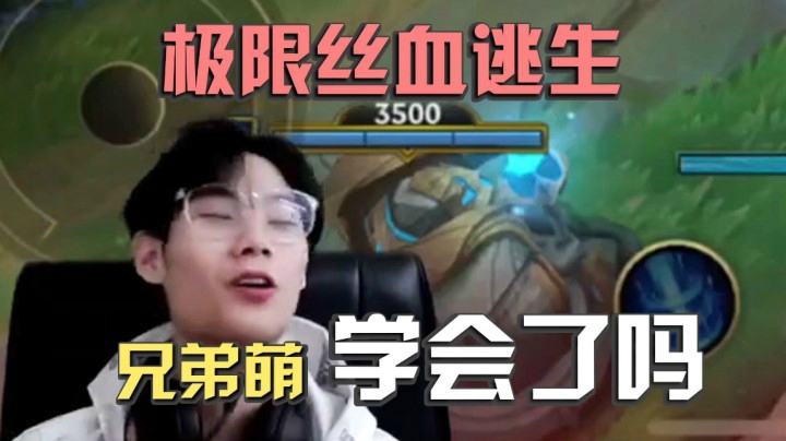 阿短的鱼每日集锦：极限私血逃生！兄弟萌学会了吗？