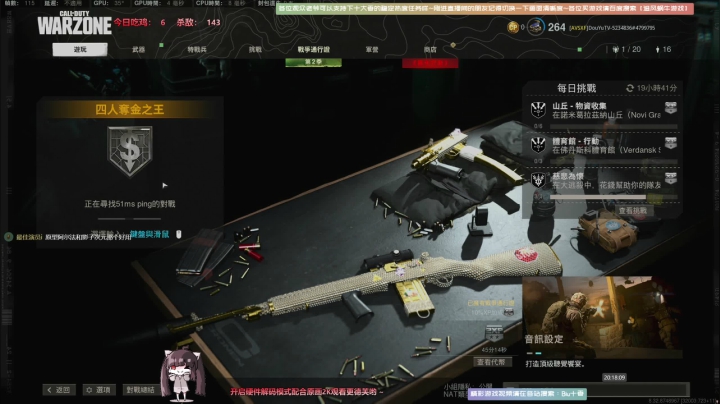 【2021-03-15 19点场】Biu十香：【斗鱼第一画质】使命召唤战区~戴森球计划