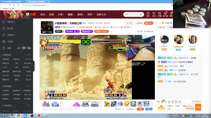 我在斗鱼看战神_河池VR直播格斗游戏