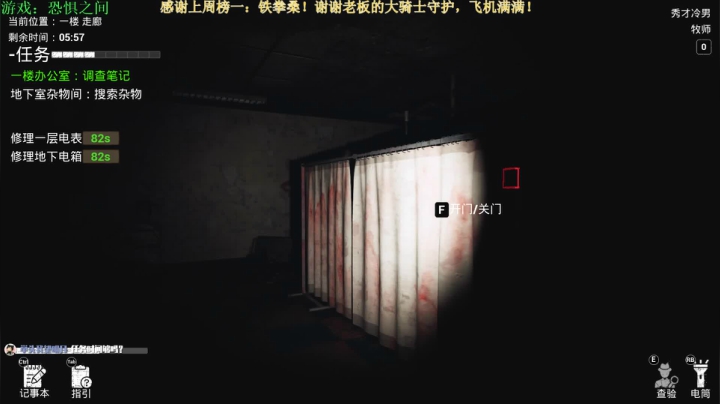 【2021-03-15 18点场】秀才冷男：439.《恐惧之间》刀刀见肉，黑黑拍尸