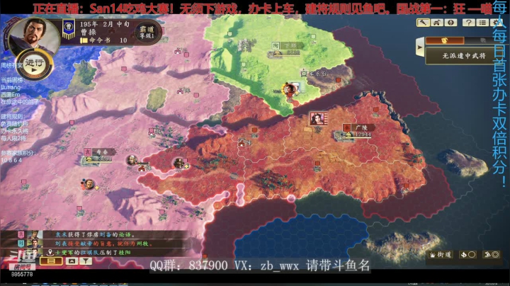 【2021-03-14 20点场】汪汪兄：三国志吃鸡指挥官无敌！！
