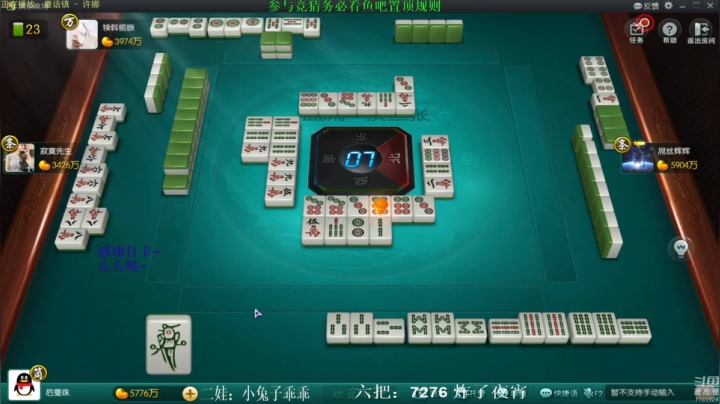 【欢乐麻将】靓旭的精彩时刻 20210316 10点场