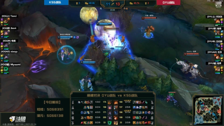 【2021-03-16 18点场】泽元元元元：和娃娃解说DYU大战KSG巅峰对决！