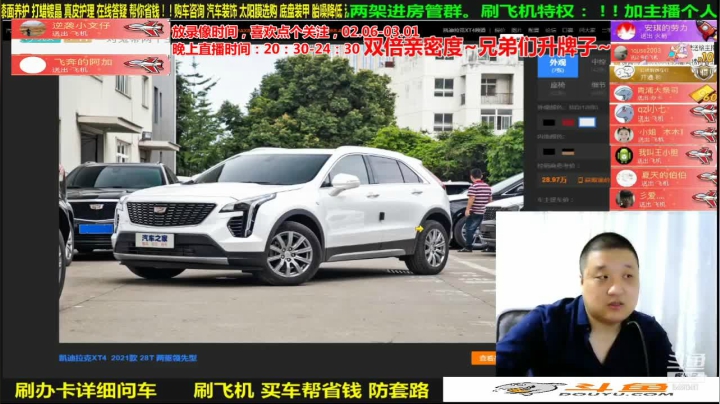 【汽车】九江008的精彩时刻 20210316 08点场