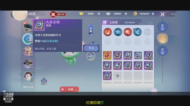 【2021-03-16 19点场】天末凉沨：玩下内测梦幻新诛仙