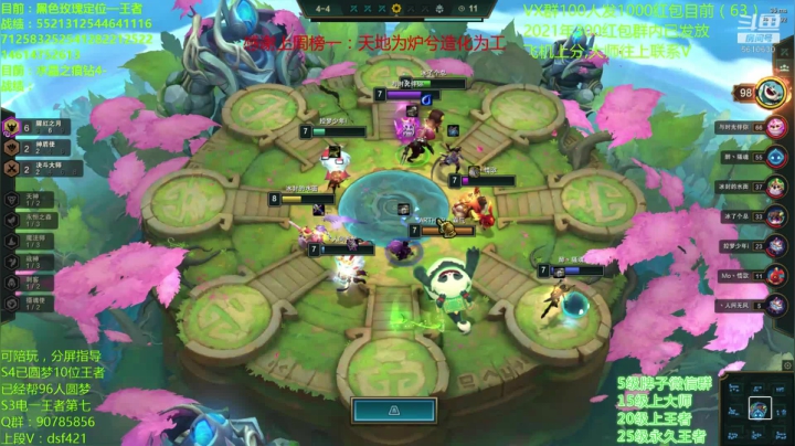 【2021-03-15 15点场】追风皇帝：水友上王者上分进，冲击S4第十一个王者号