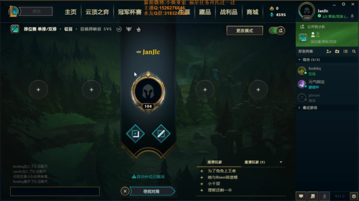 【2021-03-16 21点场】douyu小焕：一区新号7天王者