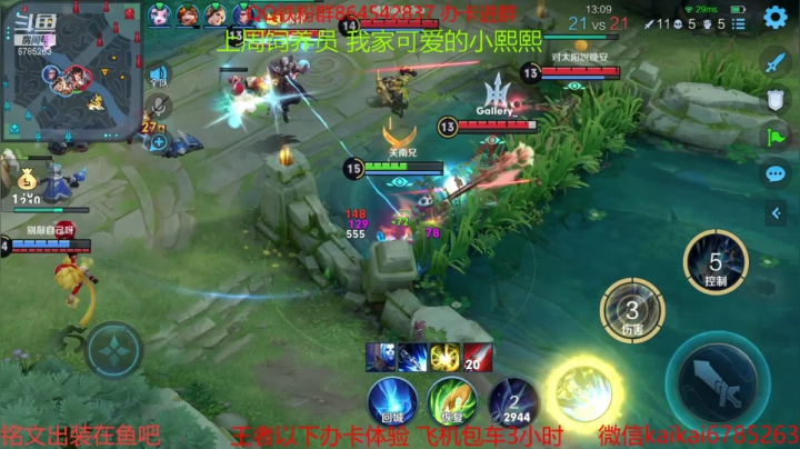 【2021-03-15 19点场】美丽开：第一赵云-澜 开始给房管上荣耀