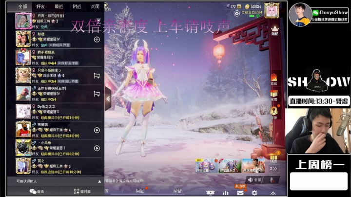 【2021-03-14 14点场】SHOW呀：【18赛季战神】猛男排路人