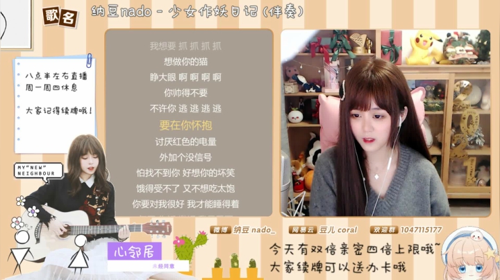 【二次元】纳豆nado的精彩时刻 20210316 22点场