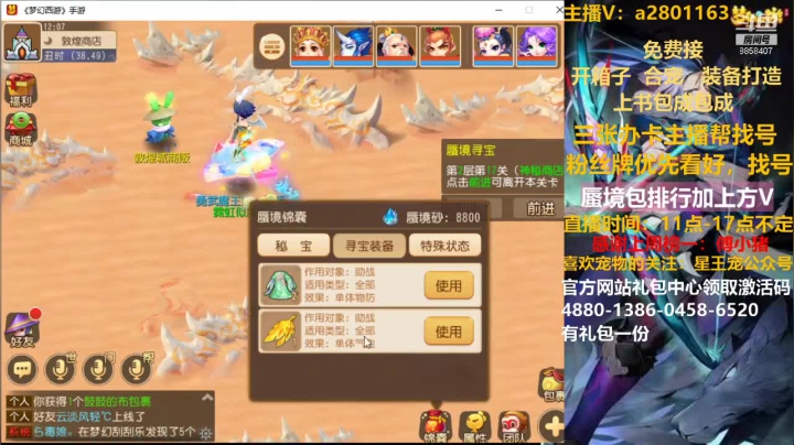【2021-03-16 11点场】星王宠：估价蜃境排行找我！！