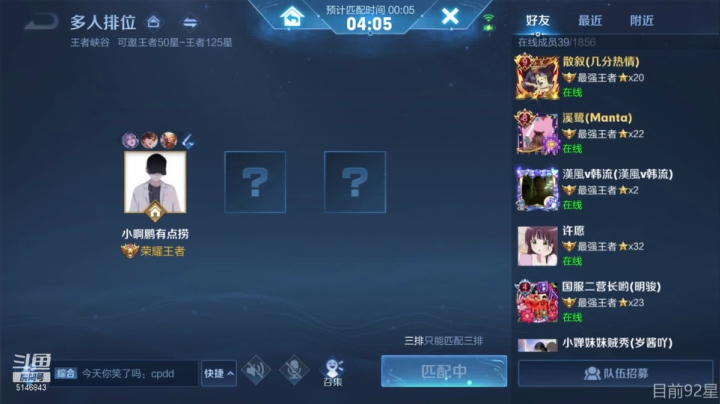 【2021-03-16 11点场】月下无限连小啊鹏：国服露娜92-95星单排冲百星一把都不输