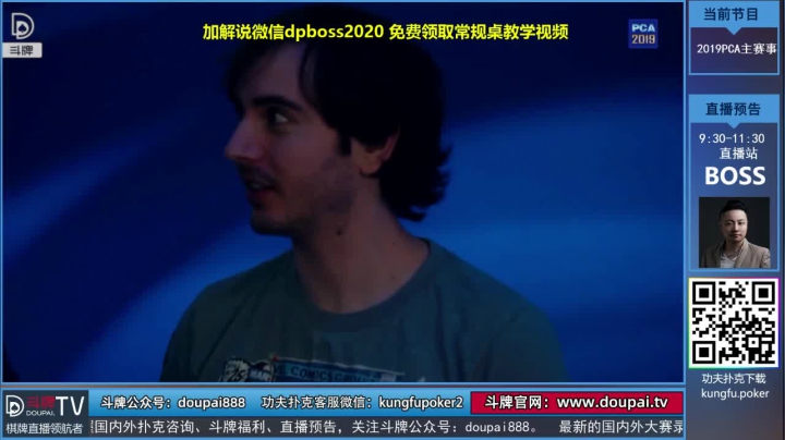 【棋牌娱乐】斗牌TV的精彩时刻 20210316 00点场