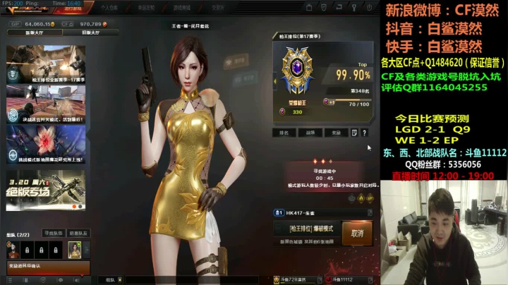 【2021-03-16 16点场】白鲨漠然Moran：排位8连跪。。。