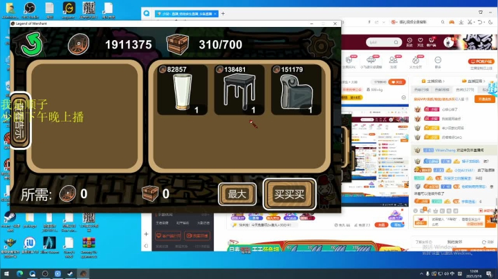 【2021-03-16 11点场】少囧丶：少囧：今日双倍亲密度三倍成长值~
