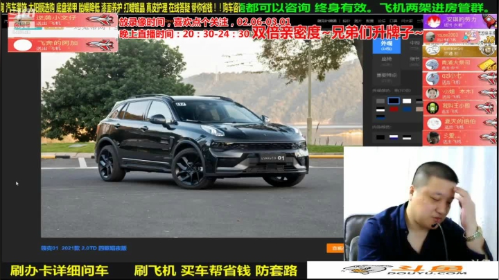 【汽车】九江008的精彩时刻 20210316 08点场