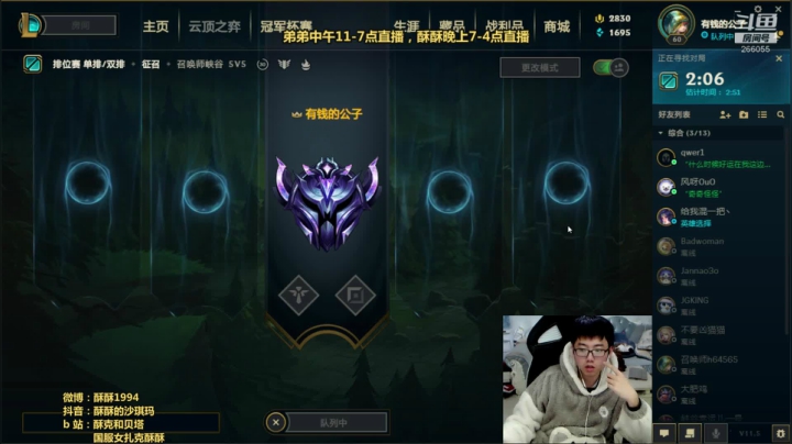 【2021-03-16 15点场】萌面酥：没头脑时间~峡谷钻一努力勤勉不然进厂