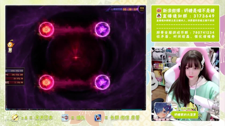 【2021-03-12 19点场】奶糖是喵不是糖：奶糖：深渊 团本  每日不排队啦~