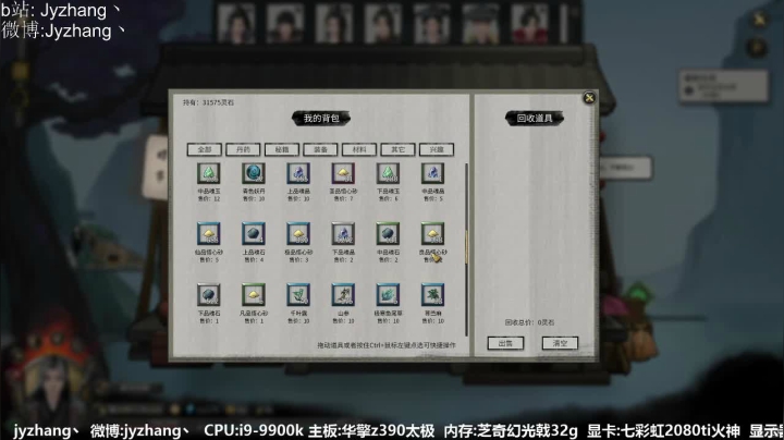 【2021-03-16 17点场】JyZhang：【Jy张】这个游戏不一般！