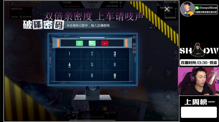 【2021-03-13 21点场】SHOW呀：【18赛季战神】猛男排路人