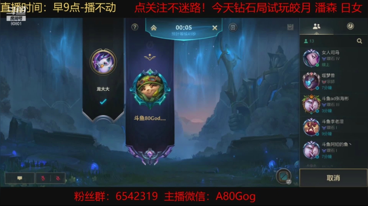 【2021-03-16 16点场】80God：今天体验新英雄！皎月潘森日女上线